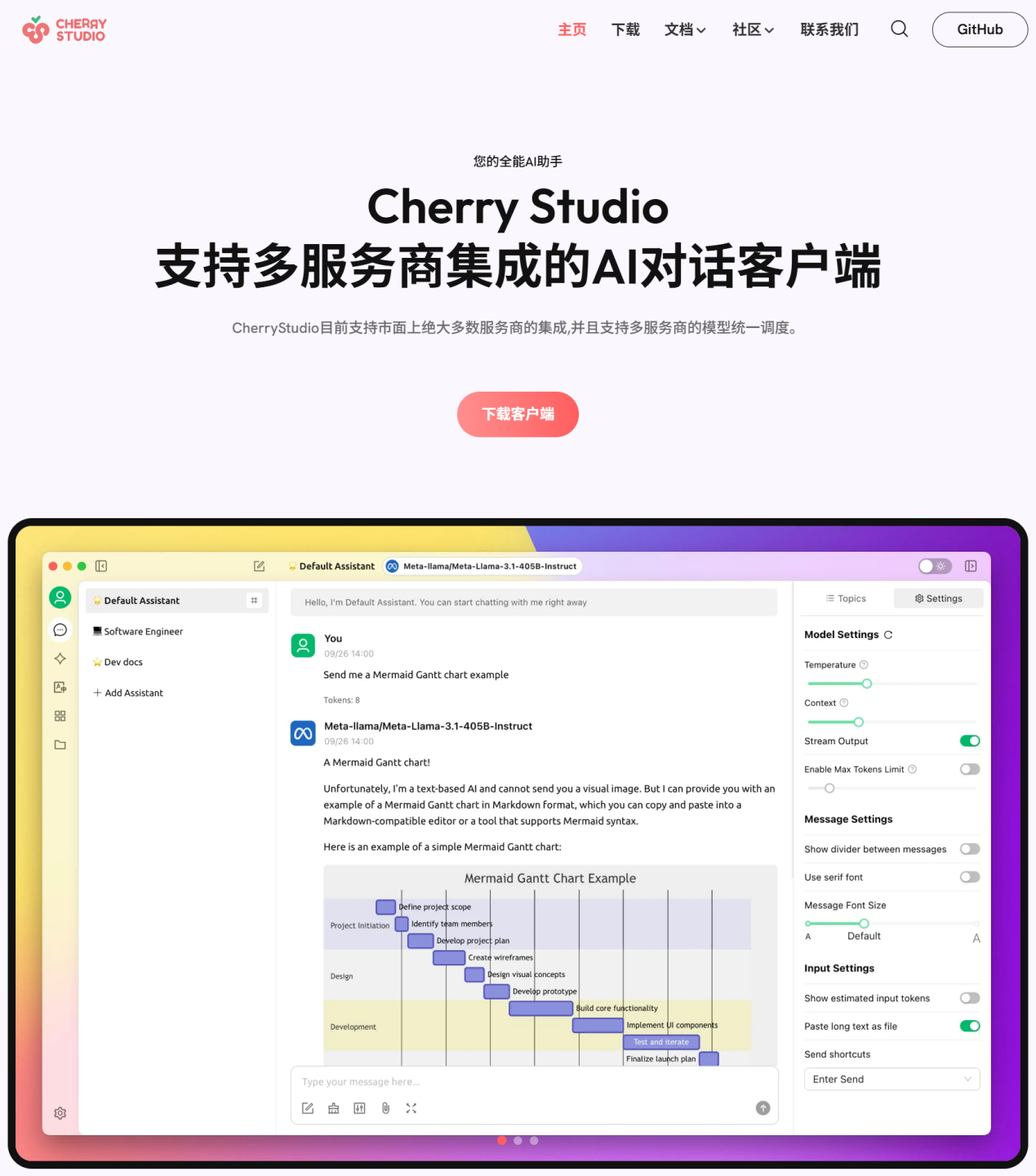 安装Cherry Studio