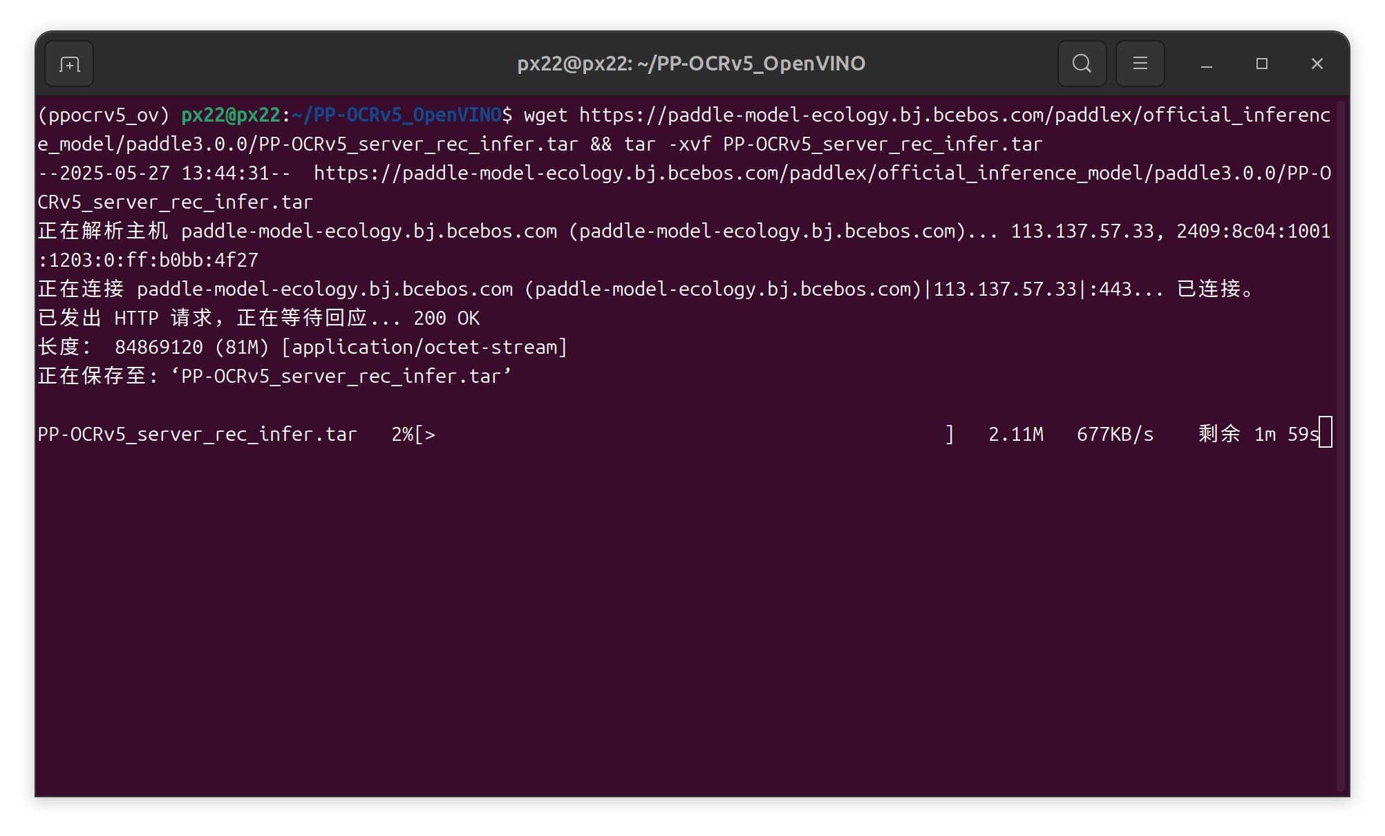 下载PP-OCRv5_server_rec推理模型