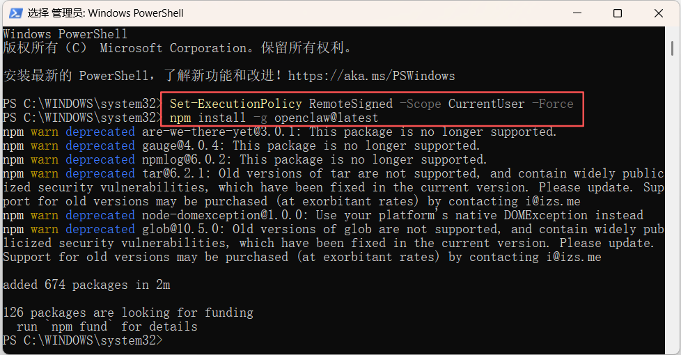 PowerShell 安装 OpenClaw
